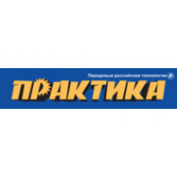 ПРАКТИКА