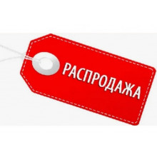 Распродажа детских товаров