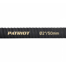 Рукав всасывающий Patriot SRh-20 335002250